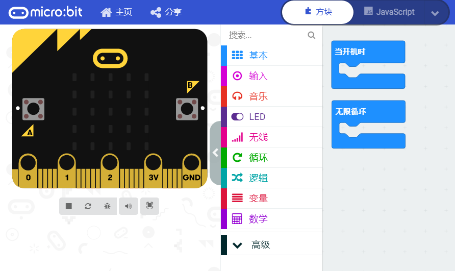 _images/makecode.PNG