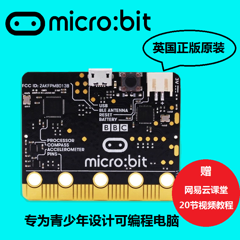 _images/microbit.png