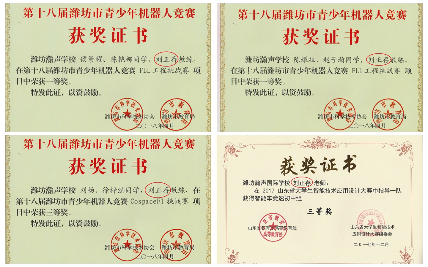 _images/zhengshu1.jpg