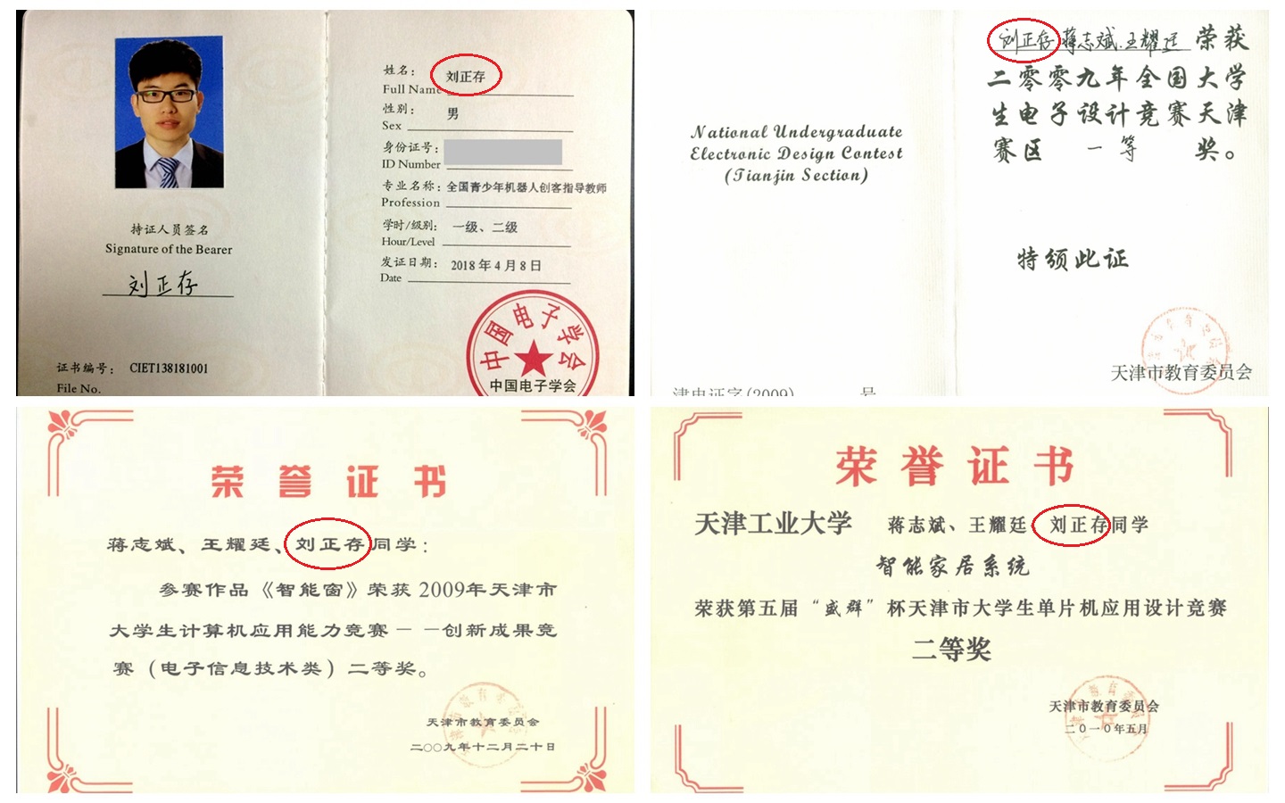 _images/zhengshu2.jpg